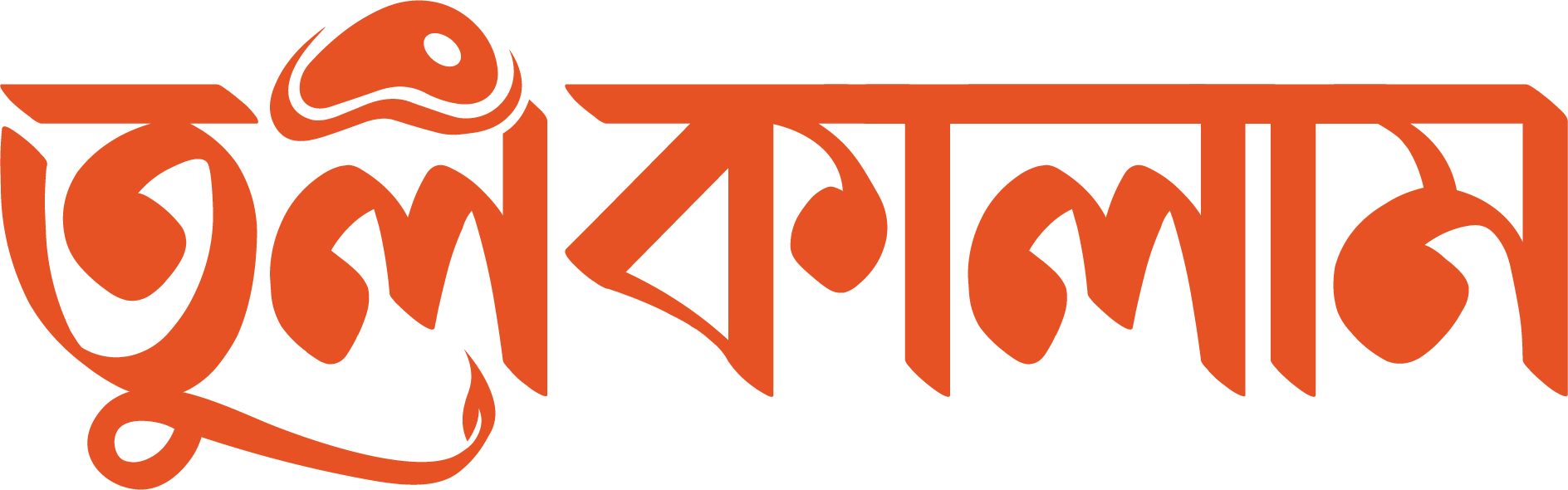 TulKalam